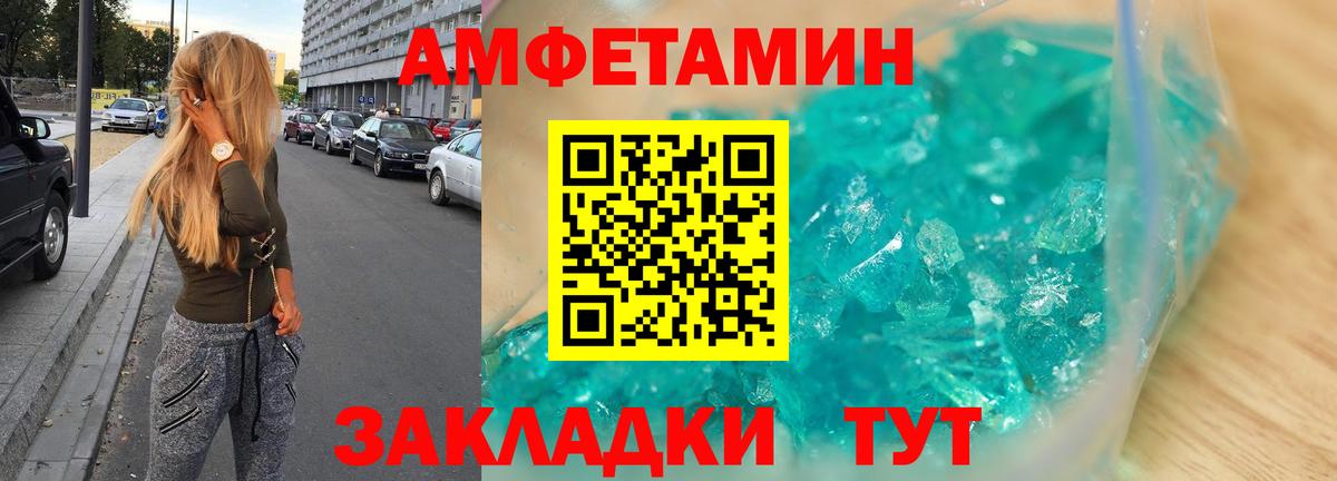 АМФЕТАМИН Premium Владивосток