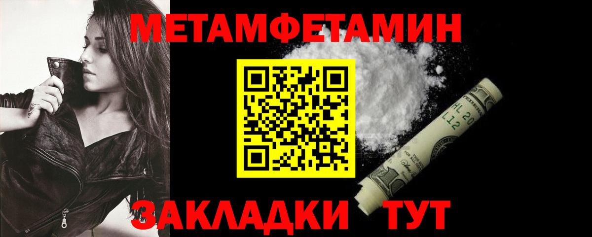Владивосток  АМФЕТАМИН 97%  АМФ  Вход с VPN 