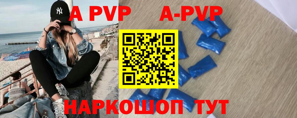 Alpha PVP Crystall  Вход с VPN  Alpha-PVP  Alfa_PVP VHQ  закладка  Alfa_PVP VHQ  Владивосток 
