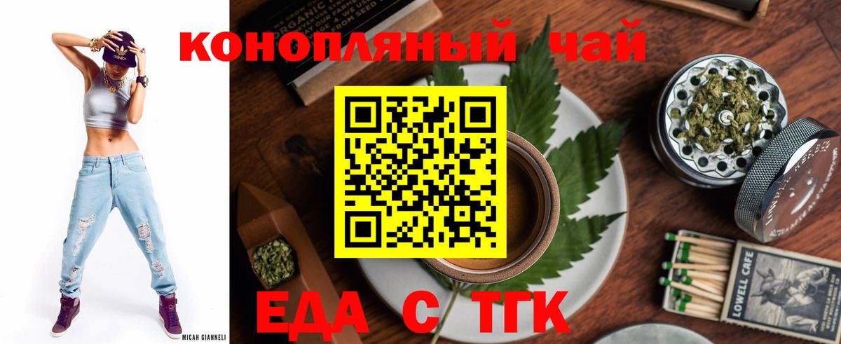 Владивосток  Cannafood марихуана  Вход с VPN 