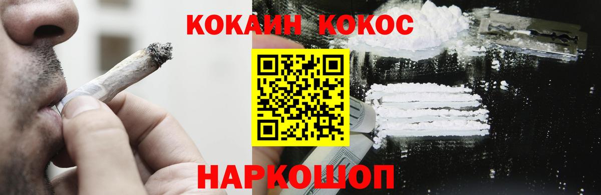 Владивосток  Кокаин 97%  Кокаин Fish Scale  Вход с VPN 