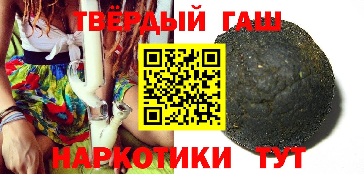 дарнет шоп  ГАШ hashish  Вход с VPN  Владивосток  ГАШИШ 