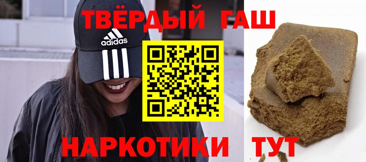 ГАШ индика сатива Владивосток
