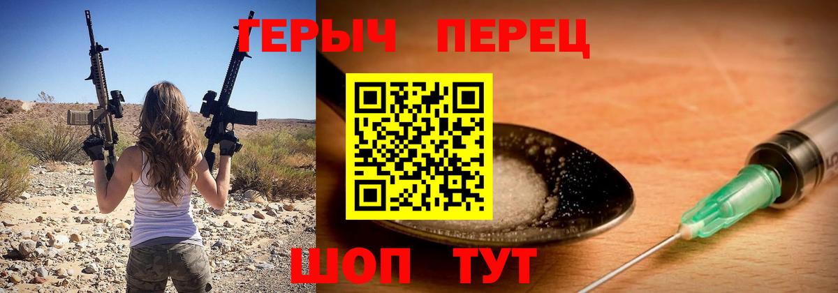 ГЕРОИН Heroin Владивосток