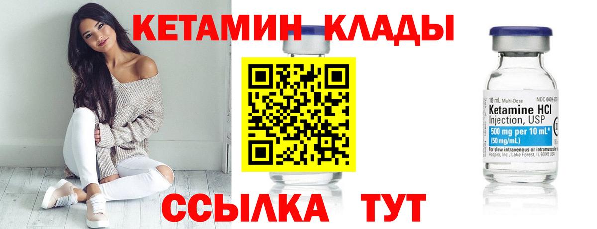 Владивосток  Кетамин VHQ  Вход с VPN 