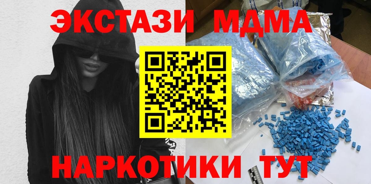 MDMA кристаллы  Вход с VPN  Владивосток 