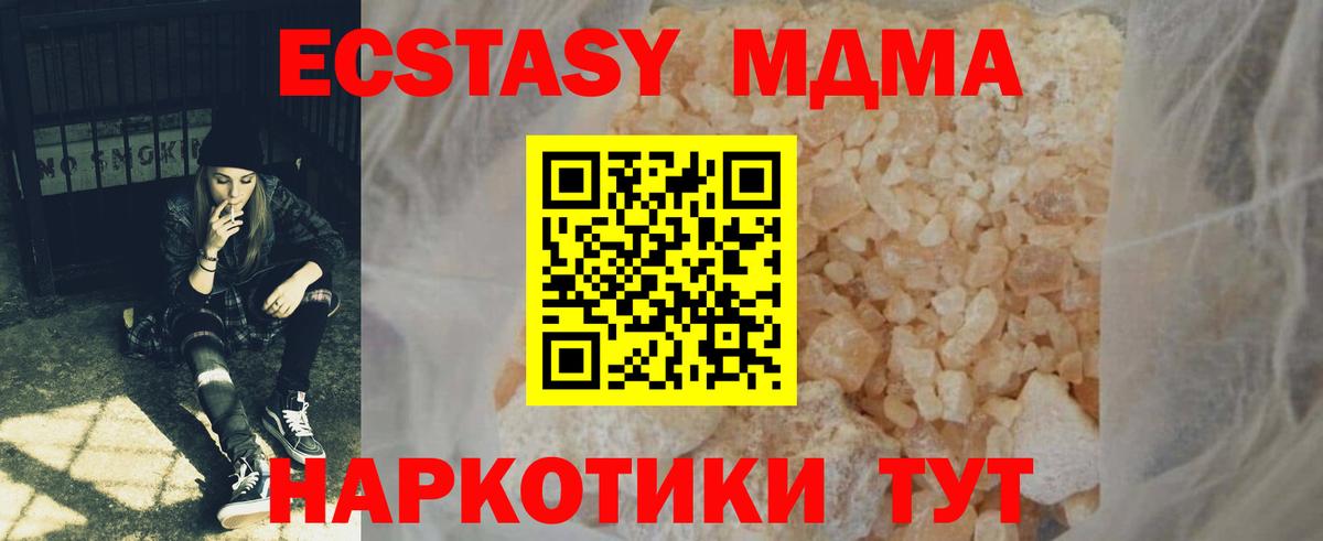 MDMA crystal Владивосток