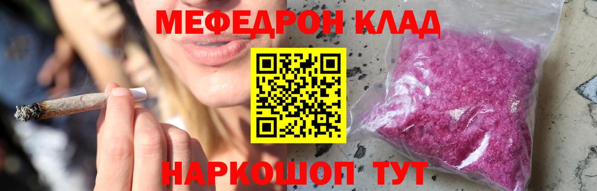 Мефедрон мяу мяу  магазин продажи   МЕФ  Владивосток  Вход с VPN  Меф мука  МЯУ-МЯУ 
