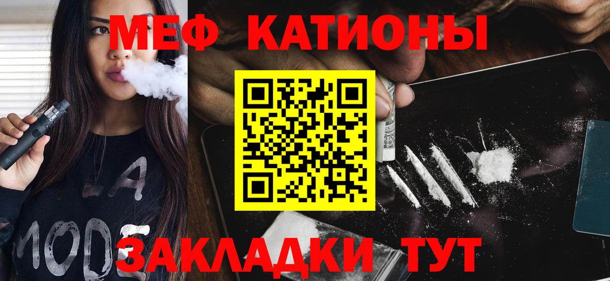 Мефедрон мука Владивосток