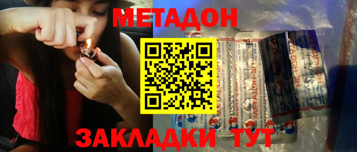 кракен рабочий сайт  Метадон VHQ  Владивосток  Вход с VPN  МЕТАДОН methadone 