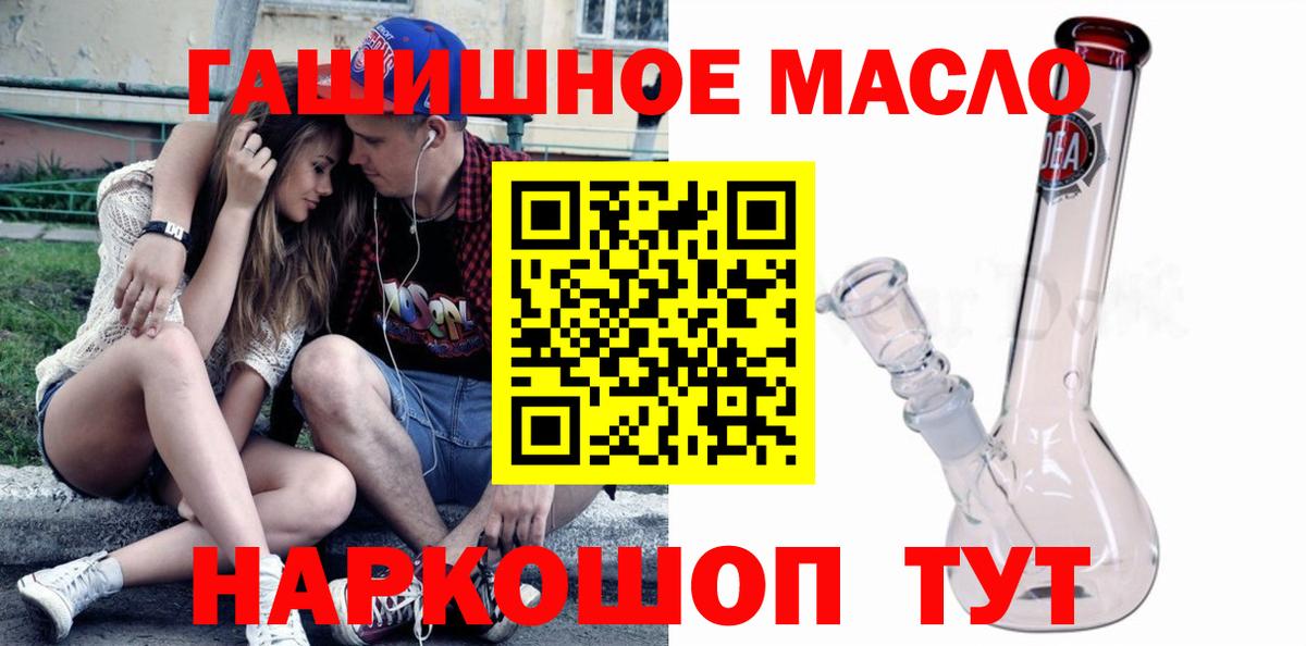 Дистиллят ТГК вейп  Вход с VPN  Владивосток 